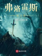 弗雷斯诺县