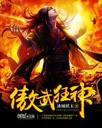 医武狂神免费全文阅读