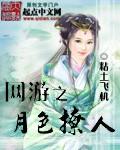 网游之血色梦游txt