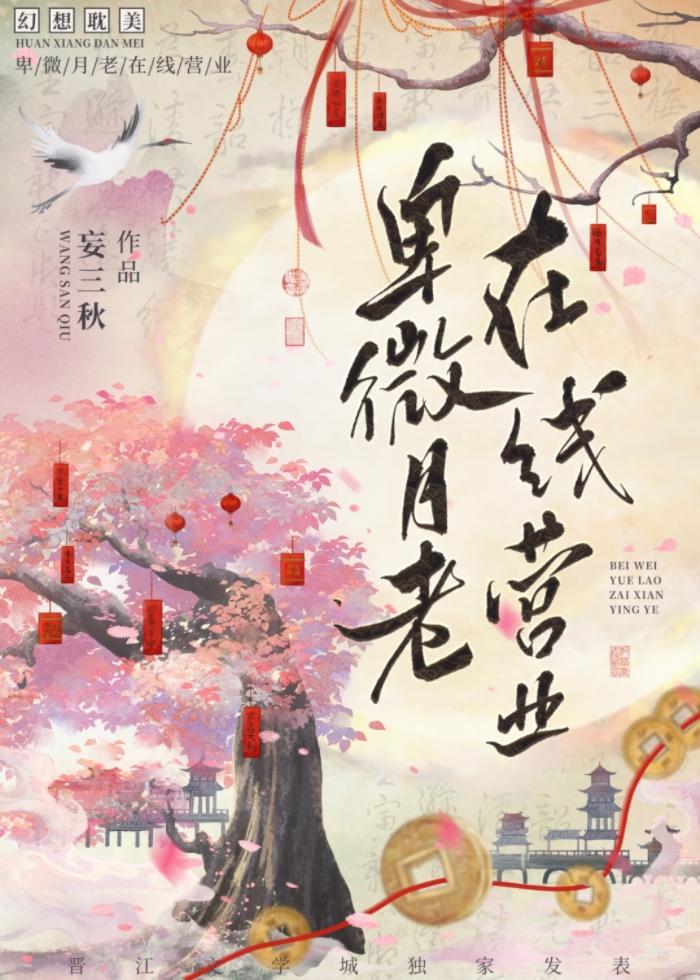 卑微番外