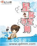 星际寻宝师txt 百度