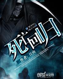 死亡回归近战攻击