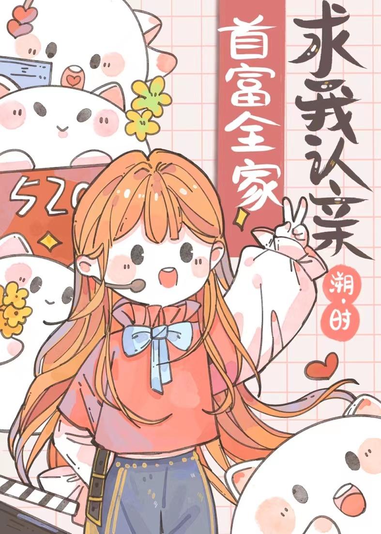 豪门tina