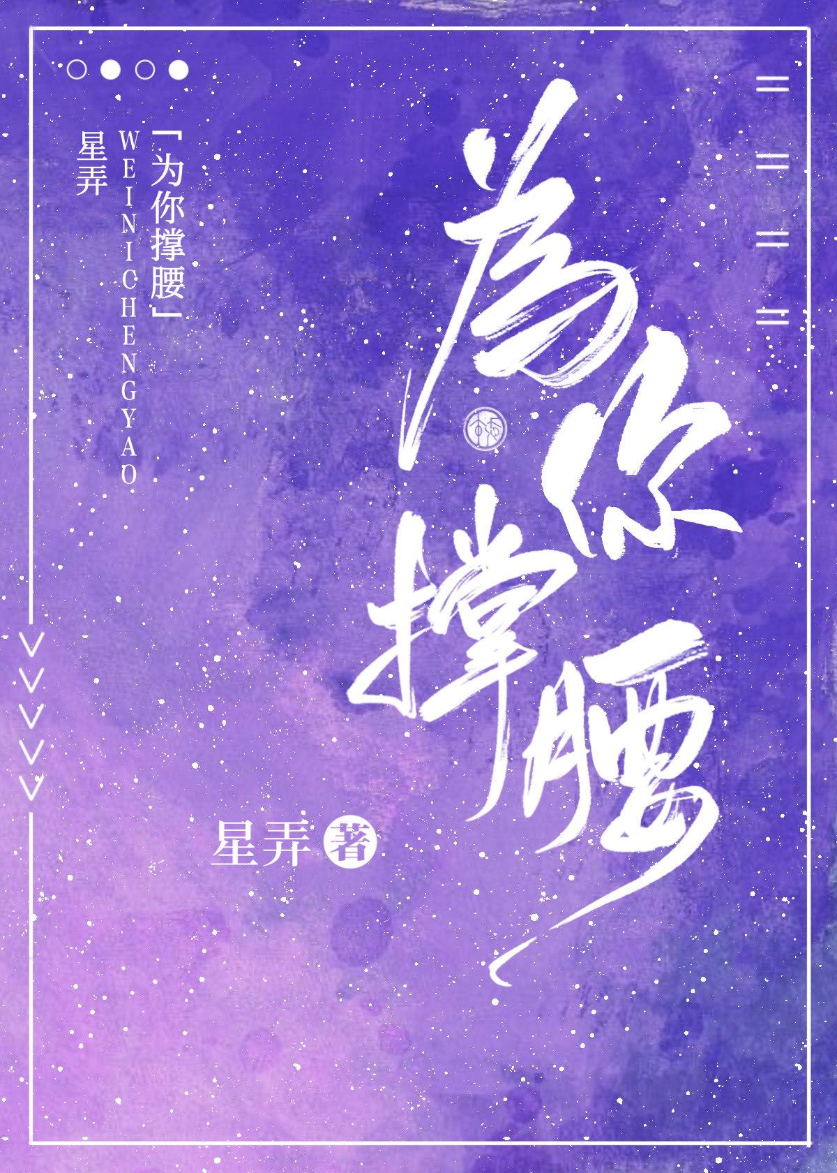 ue为你撑腰 mellet