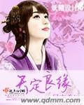 光遇乐谱天定良缘