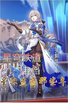 如何评价星穹铁道