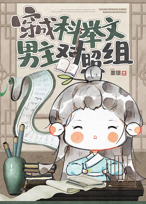 嫡子的科举青云路