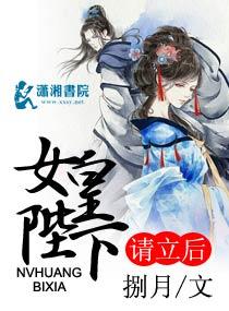 女皇陛下请柬怎么得