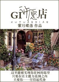 许愿食品有限公司