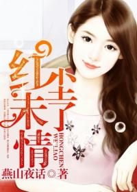 红尘未了情曲谱马曲辰