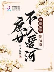 庶女不嫁好看吗