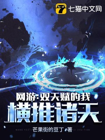 网游之天赋系统