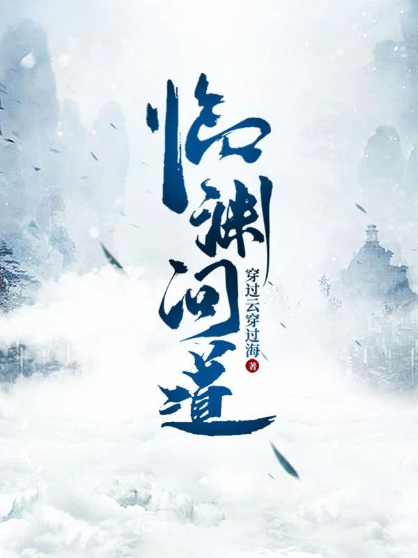 临渊问道百度
