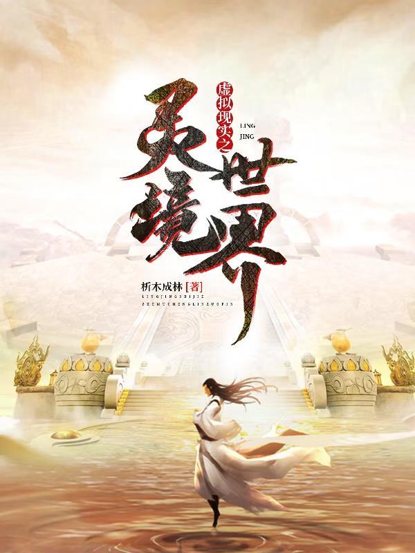 现实和虚拟世界
