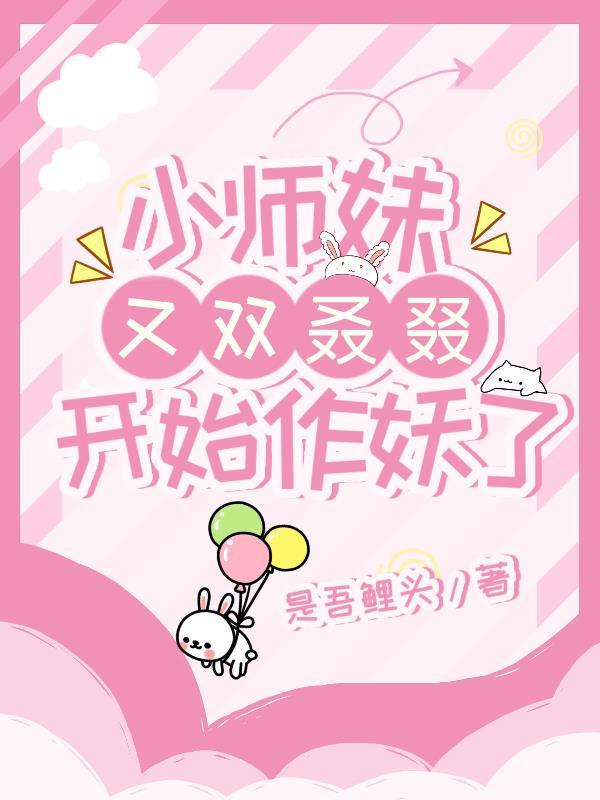 小师妹online