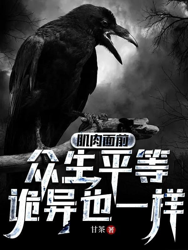 肌肉象征什么