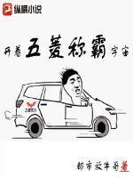 五菱神车有多厉害