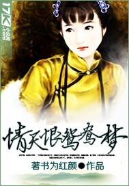 电影情天恨海里的两首歌曲