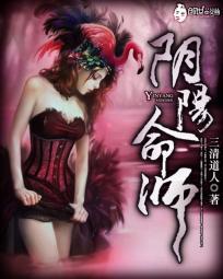 阴阳名师