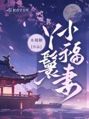小丫鬟。