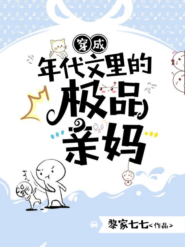 穿成年代文极品的