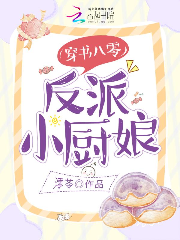 八零反派小姨
