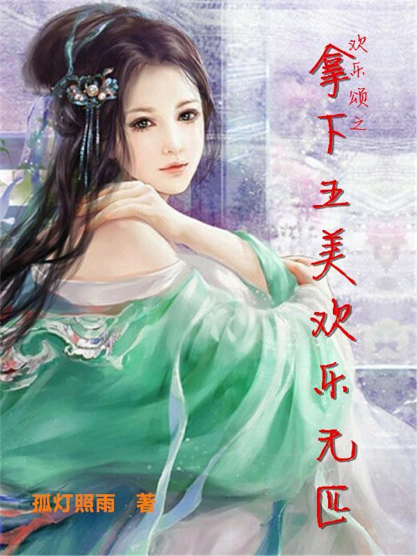 欢乐颂之五美同堂
