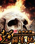 超脑系统TXT