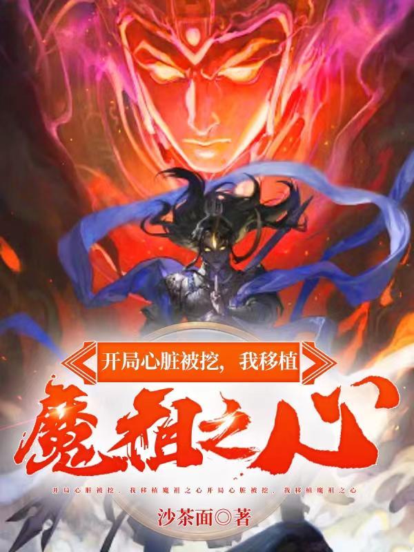 双修魔尊我以阴阳证帝位女主