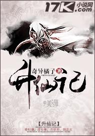 杨冬花升仙记