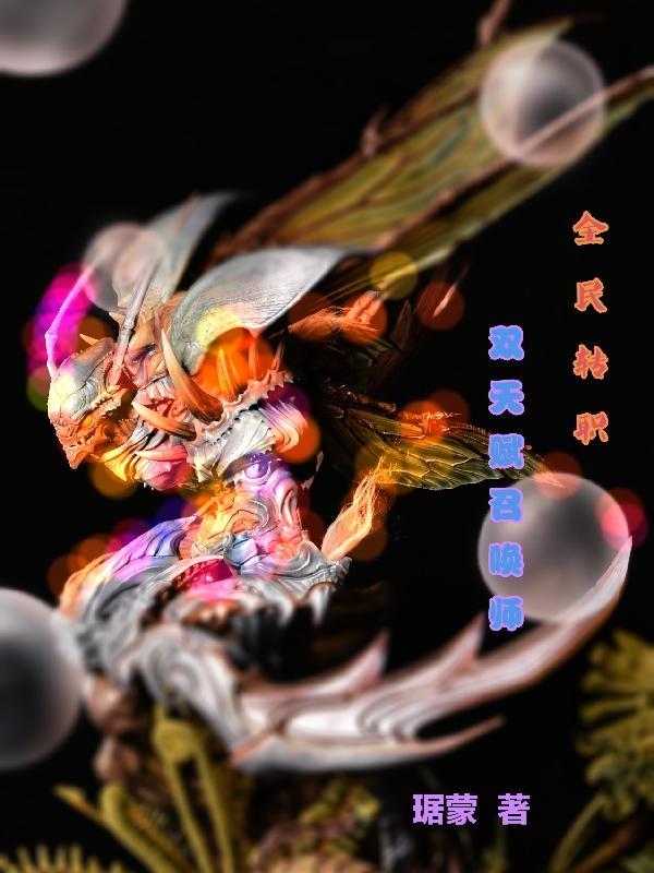 全民转职神级锻造师林浩免费阅读