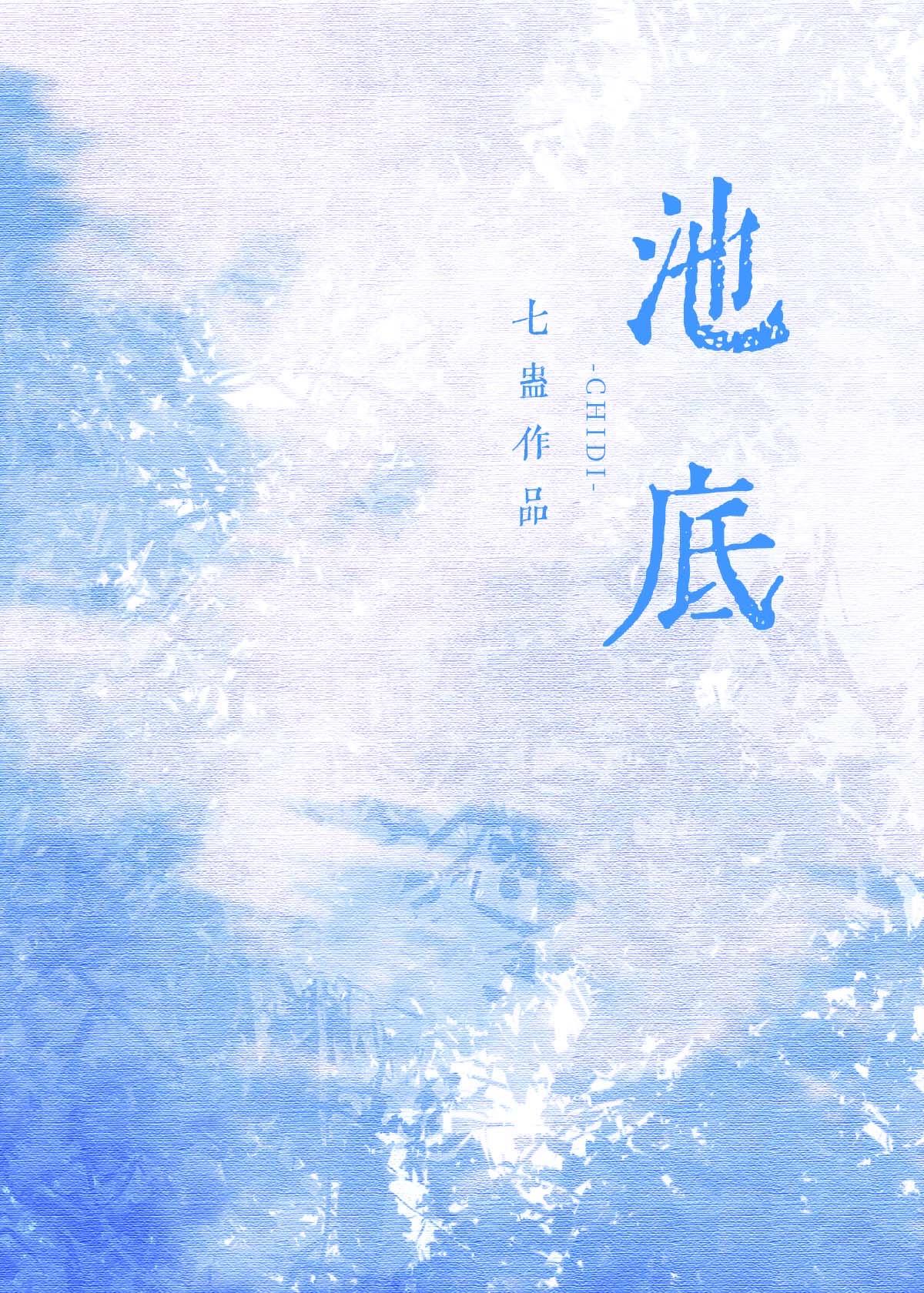 池底是什么意思