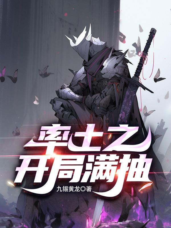 率土之滨s1开局抽奖