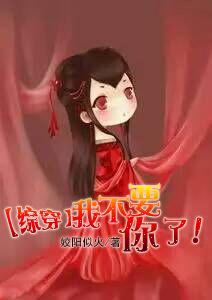 我不要你了 穿书