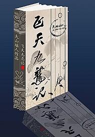 龙飞九天白酒多少钱