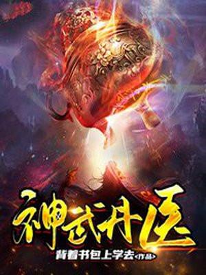 神武单p