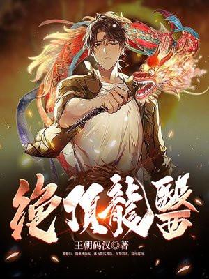 绝顶这本书怎么样