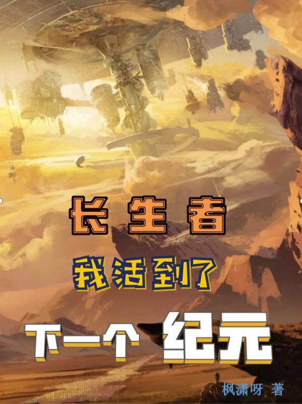 长生之始