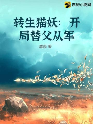 转生成一只猫的