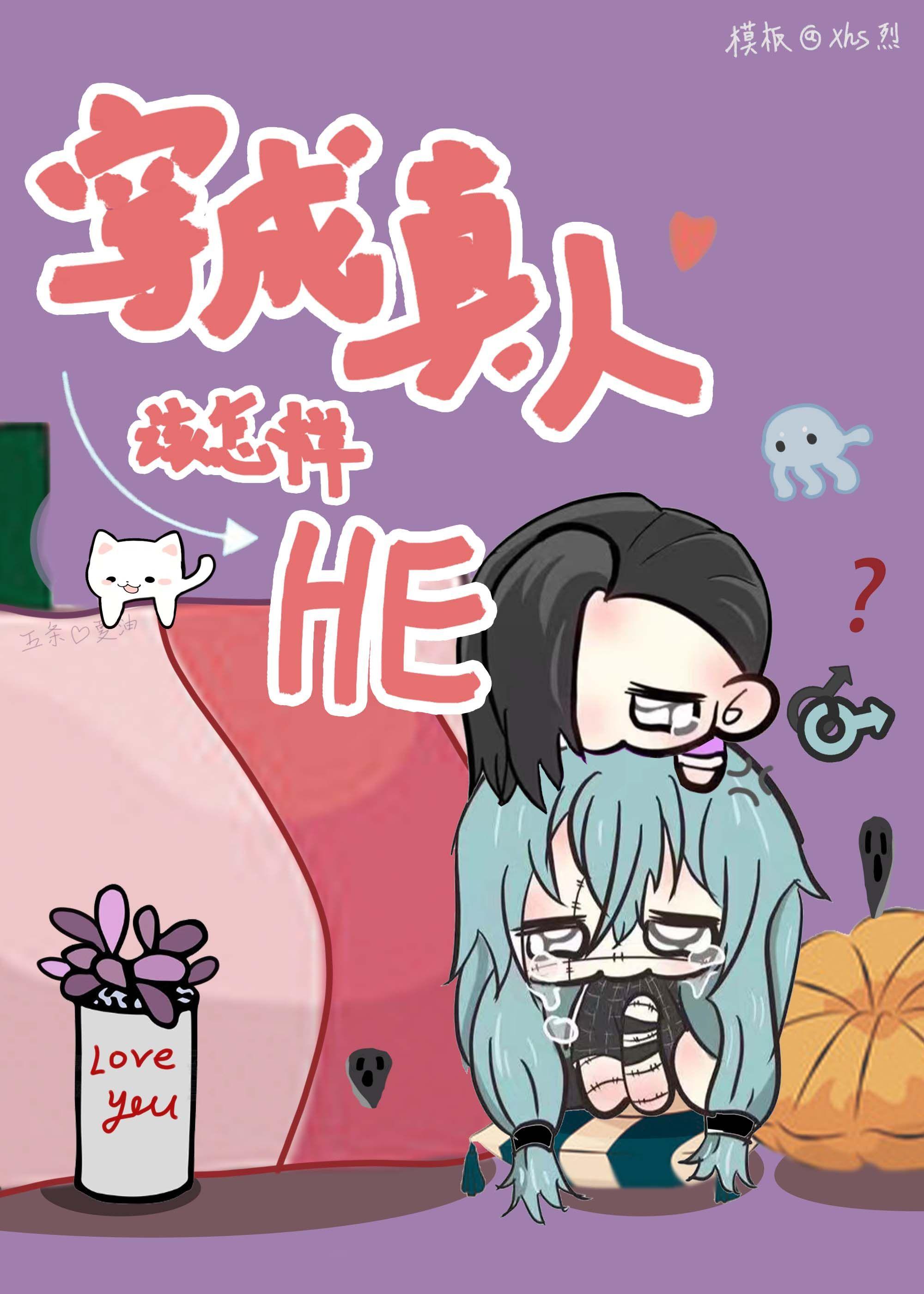 咒回真人表情包