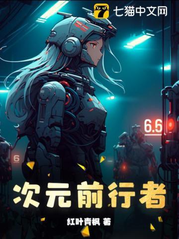 次元行者飞机杯图片