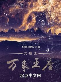 文明之万象王座角色介绍