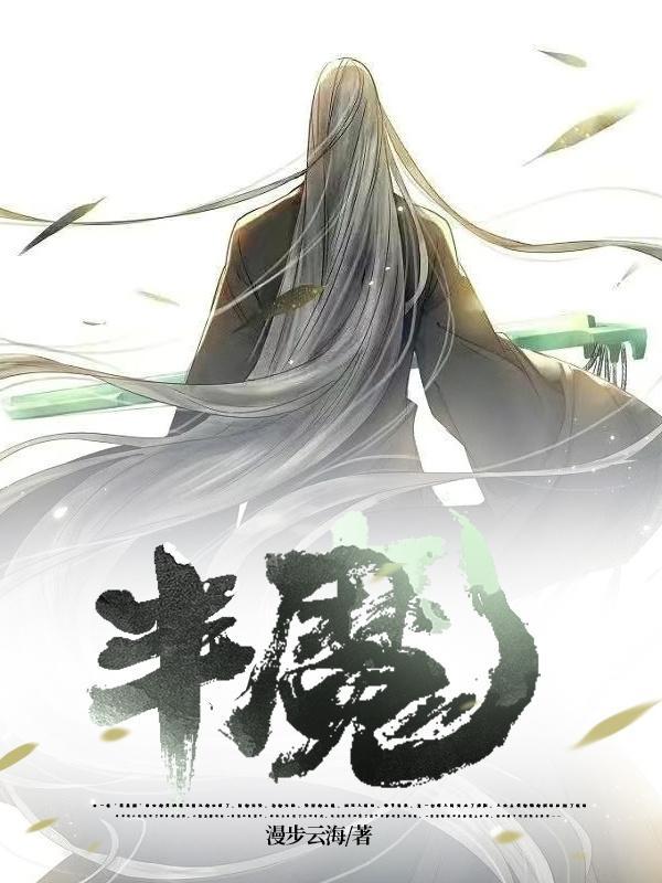 半魔少女大战怪物安装