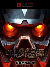 罪恶起源于答案