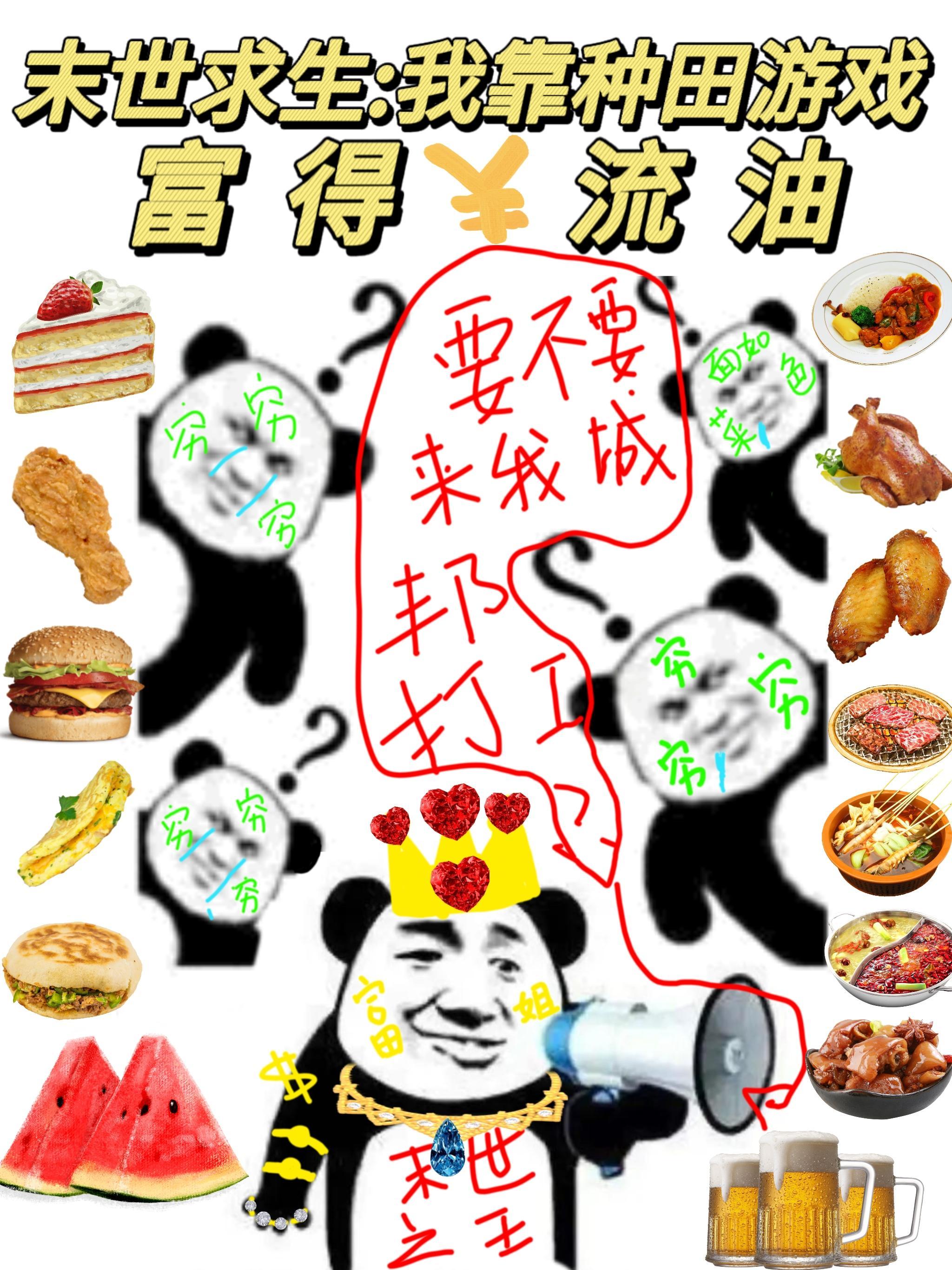 末世我靠种男友发家by