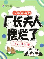 重生八零喜当妈免费阅读