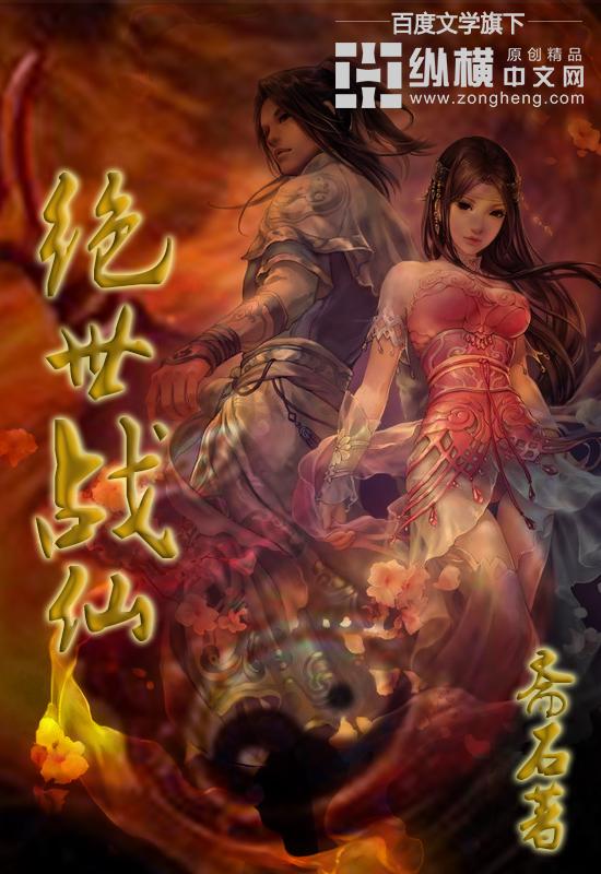绝世战神免费阅读完整版