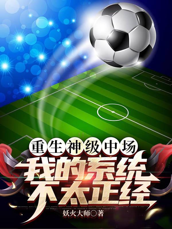 重生之神级主播系统