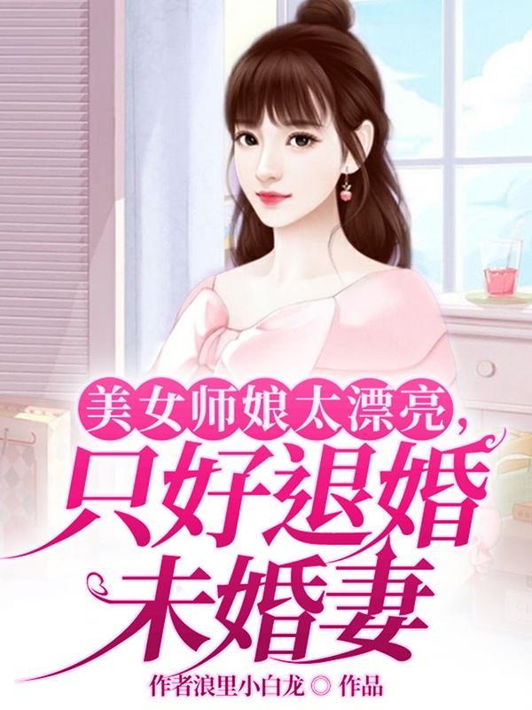 师娘是啥