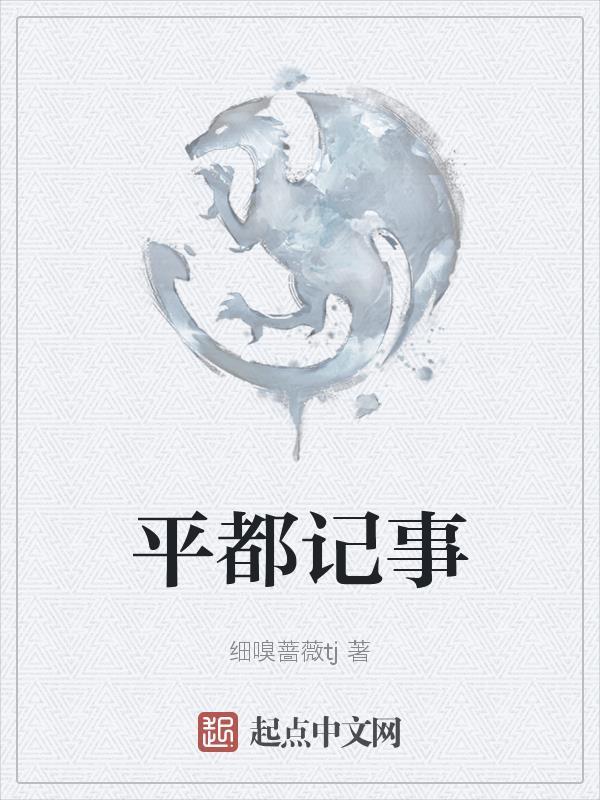 平度市是哪个省